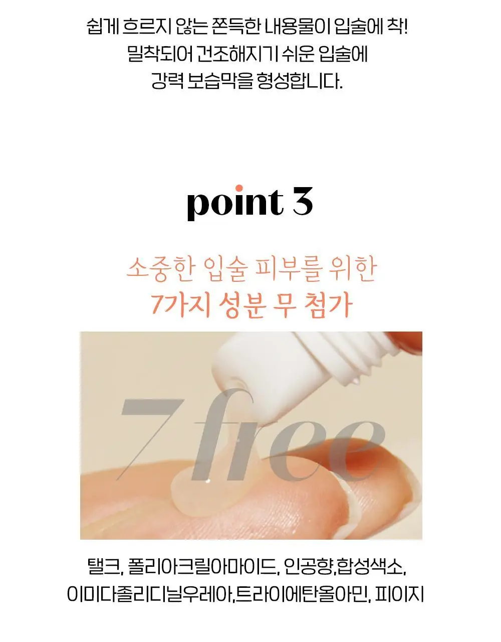 [립마스크/립밤/스틱] 에뛰드 진저슈가 립 케어 3종 택1 상세페이지 20
